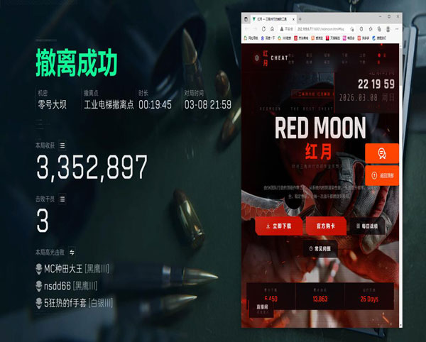 三角洲雷达辅助怎么开透视自瞄效果