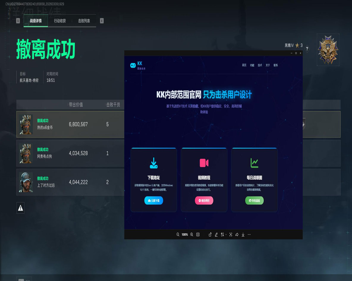 三角洲雷达辅助怎么开软件效果
